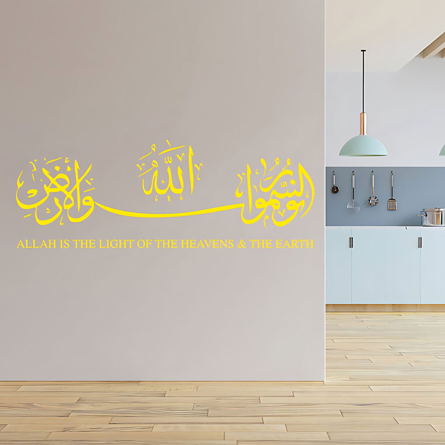 Allah is the Light of the Heavens Wall Sticker – Quran Verse Arabic Decal