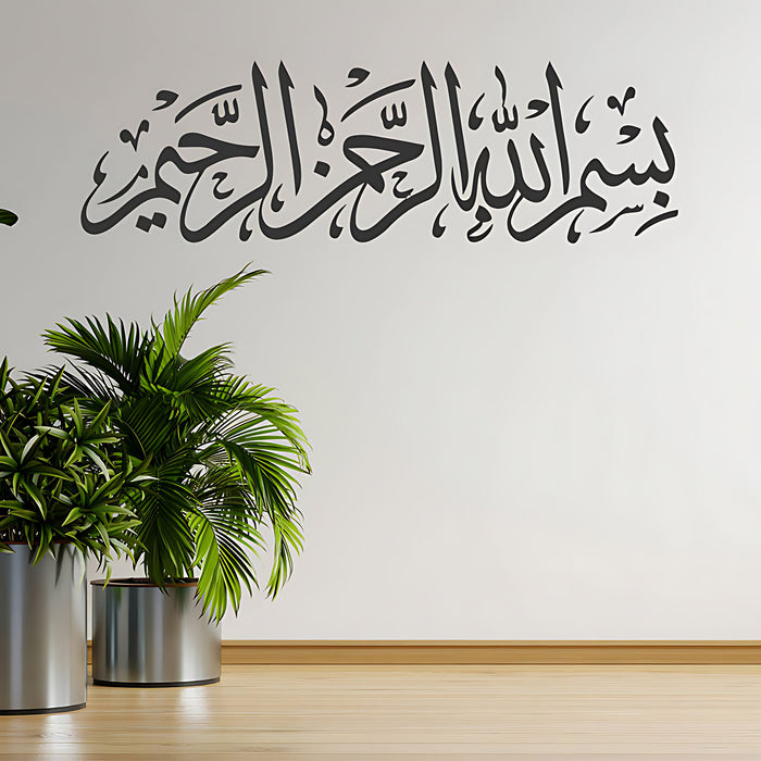 Why Choose Our Bismillah Wall Stickers?