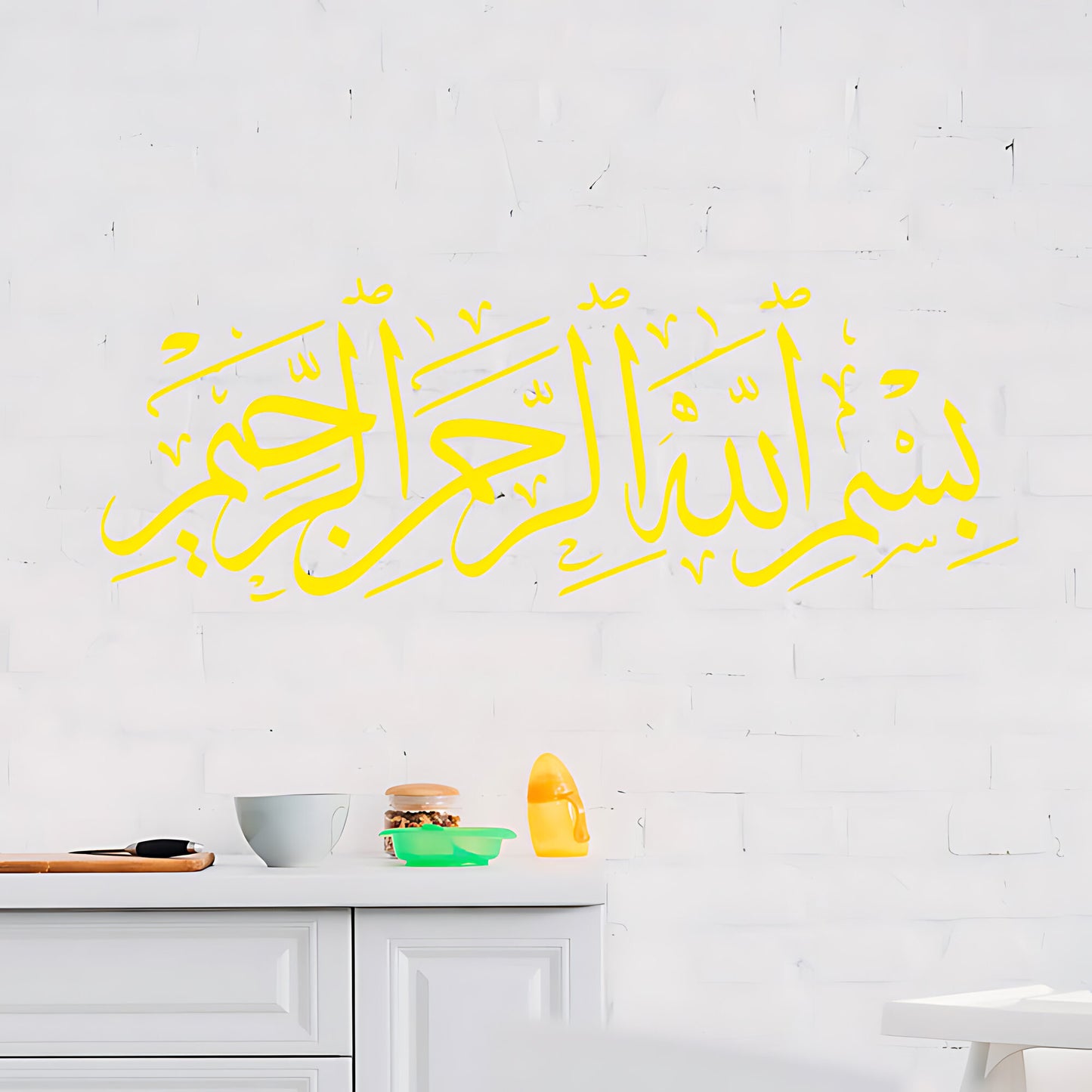 Bismillah Wall Sticker - Elegant Arabic Art for Islamic Home Decor