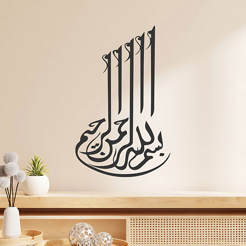 Bismillah Wall Sticker – Tall Vertical Arabic Calligraphy Islamic Decal