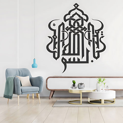 Bismillah Wall Sticker - Islamic Calligraphy Decal