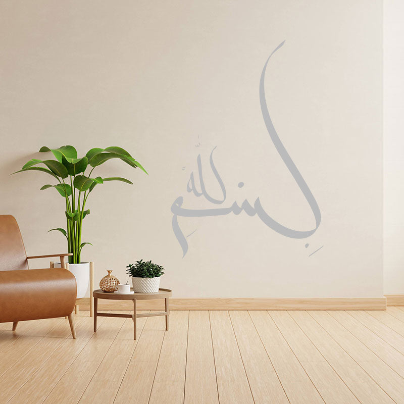 bismillah inspirational wall sticker