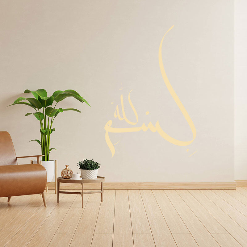 bismillah inspirational wall sticker