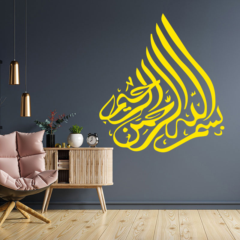bismillah beautiful wall sticker