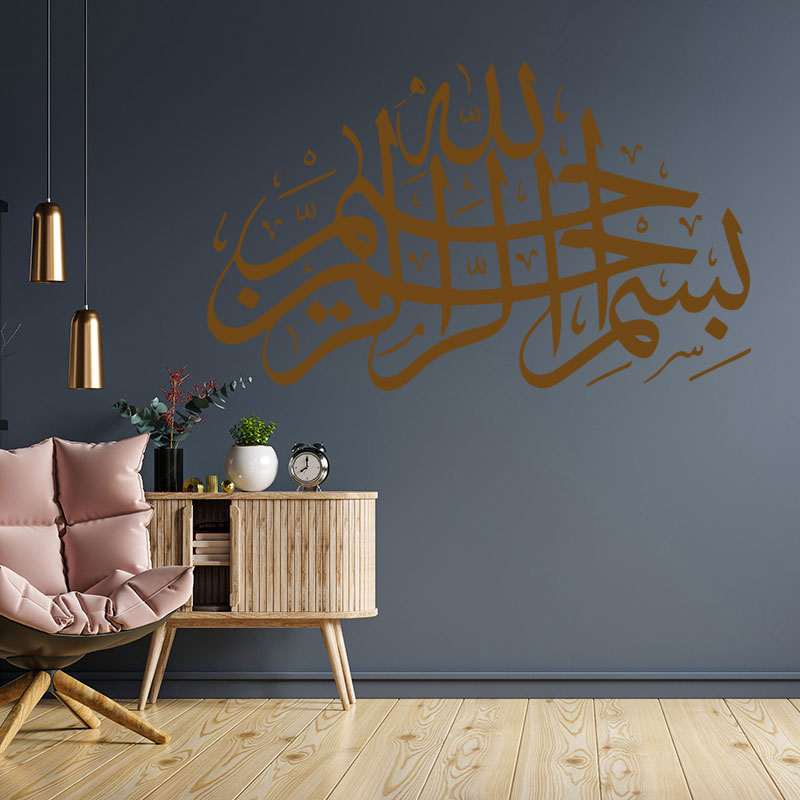 bismillah islamic wall sticker