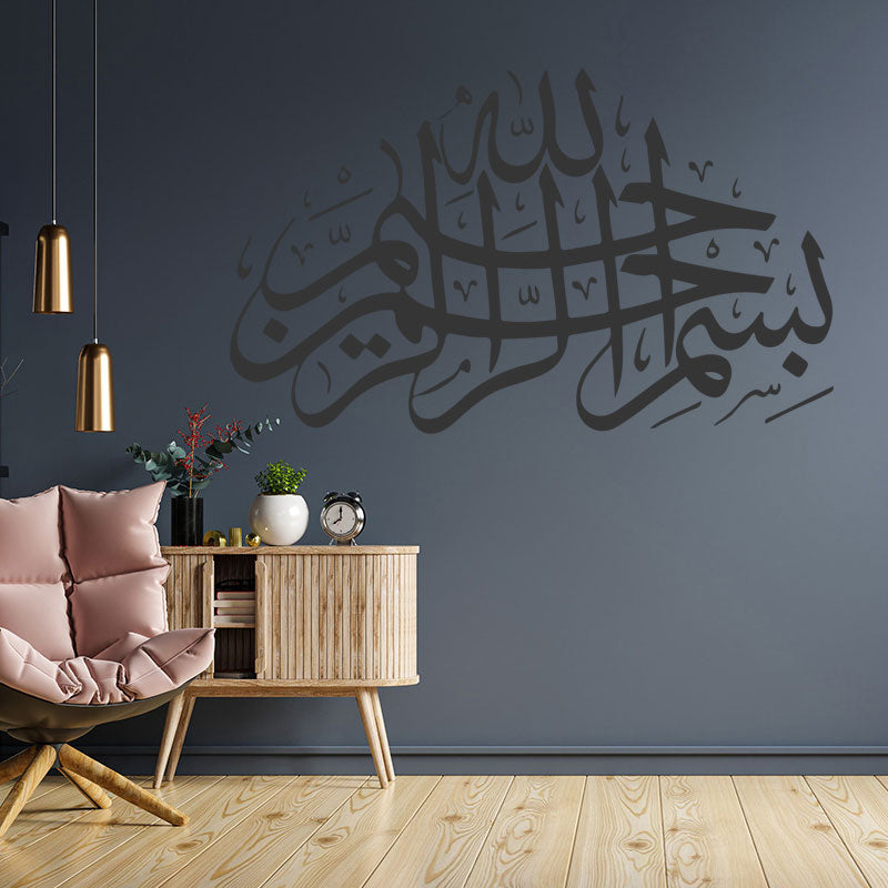 bismillah islamic wall sticker