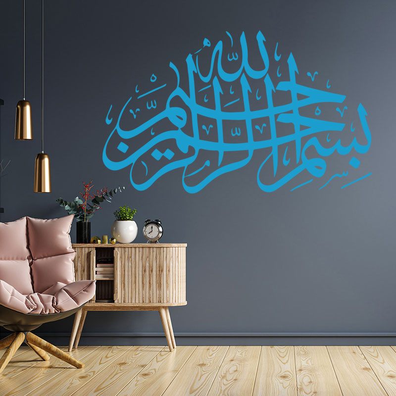 bismillah islamic wall sticker