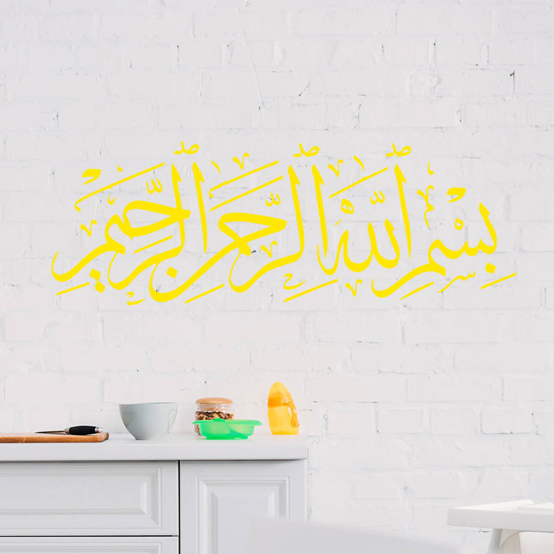 bismillah elegant wall sticker