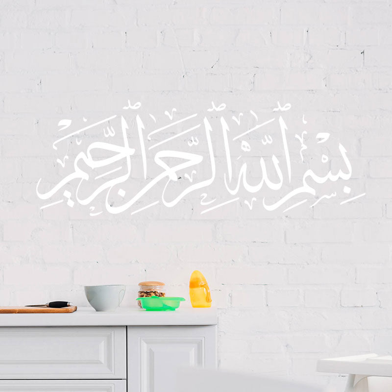 bismillah elegant wall sticker