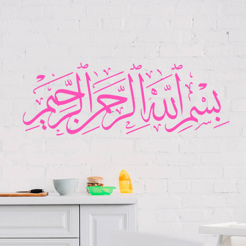 bismillah elegant wall sticker