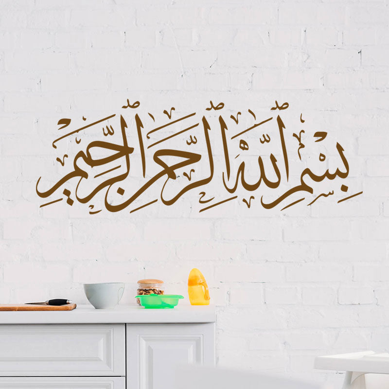 bismillah elegant wall sticker