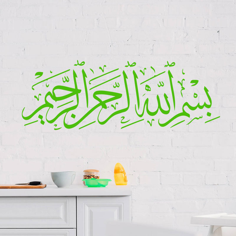 bismillah elegant wall sticker