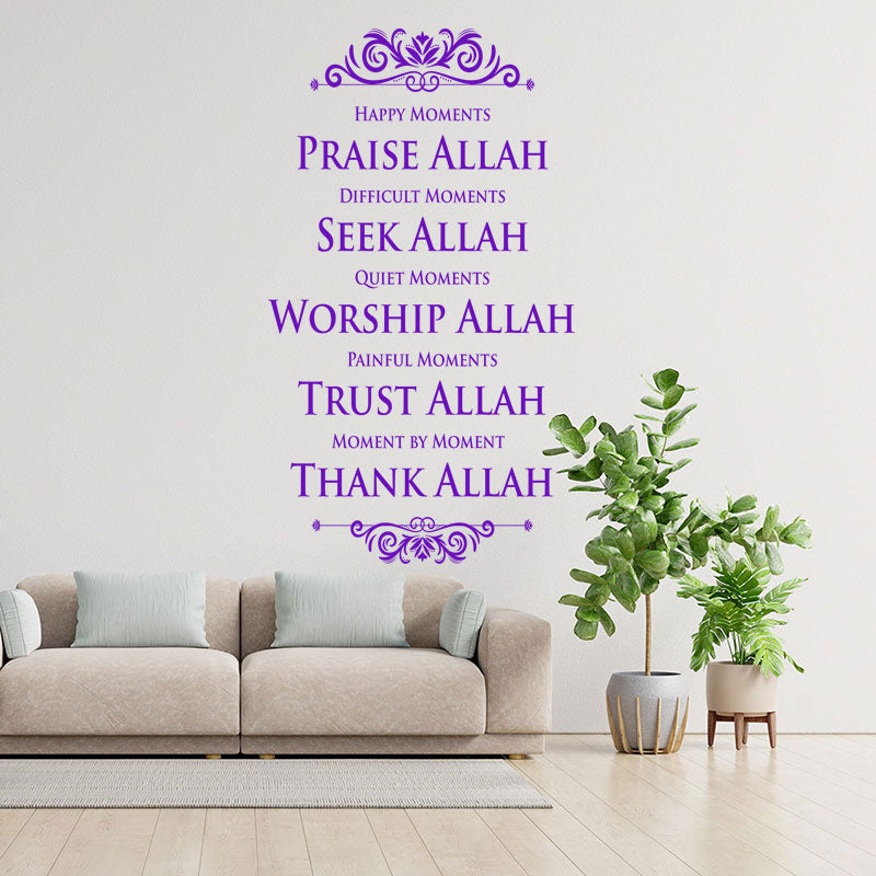 praise allah islamic wall sticker