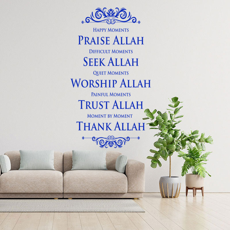 praise allah islamic wall sticker