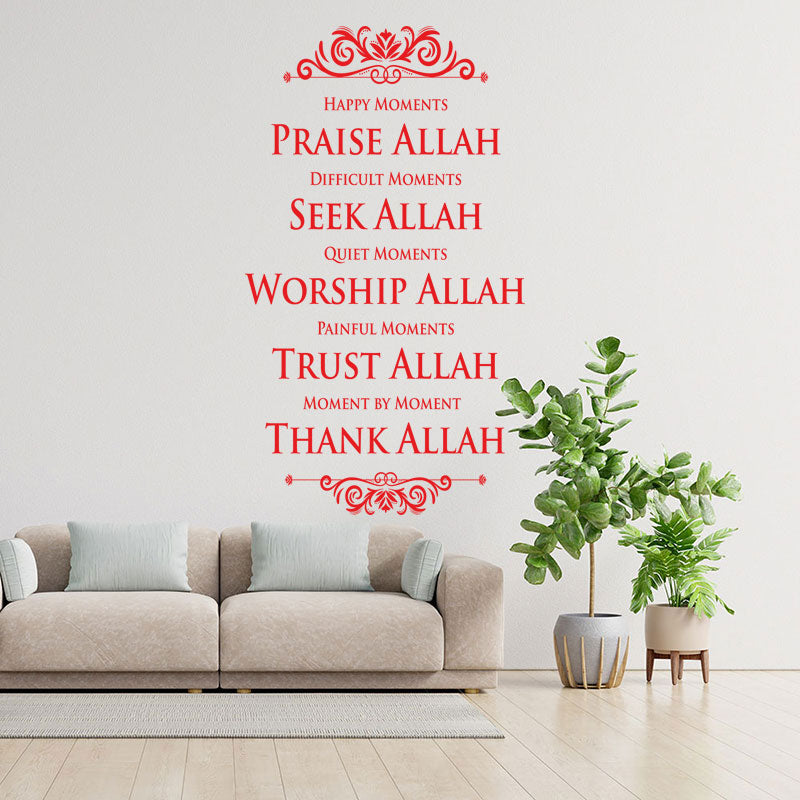 praise allah islamic wall sticker