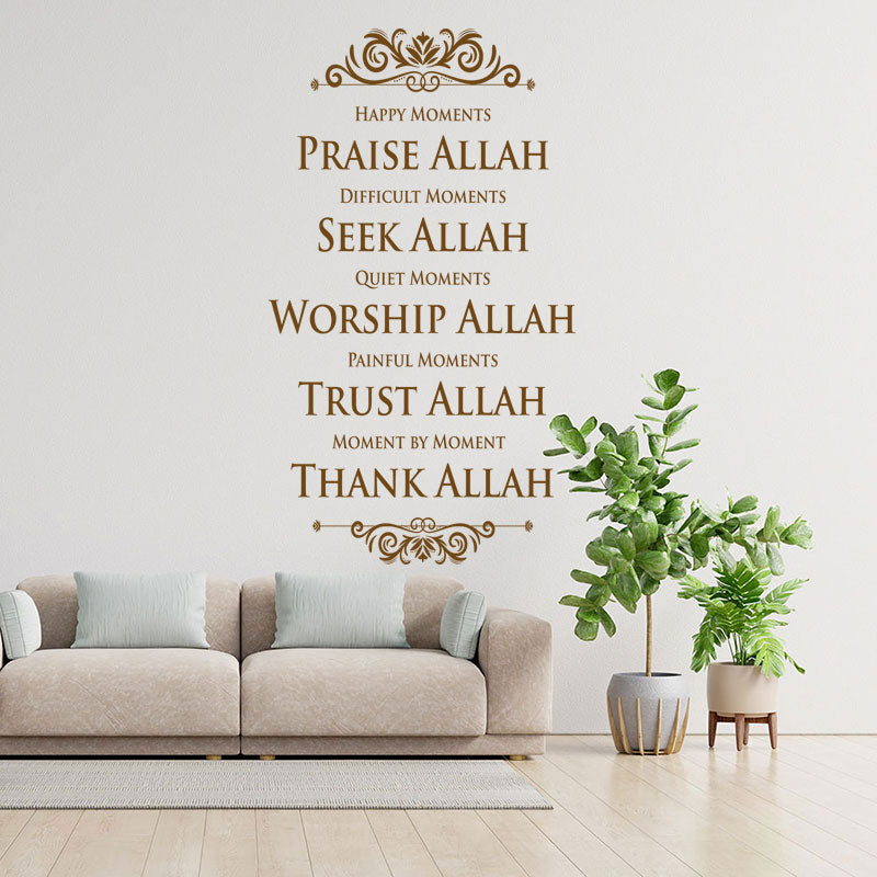 praise allah islamic wall sticker