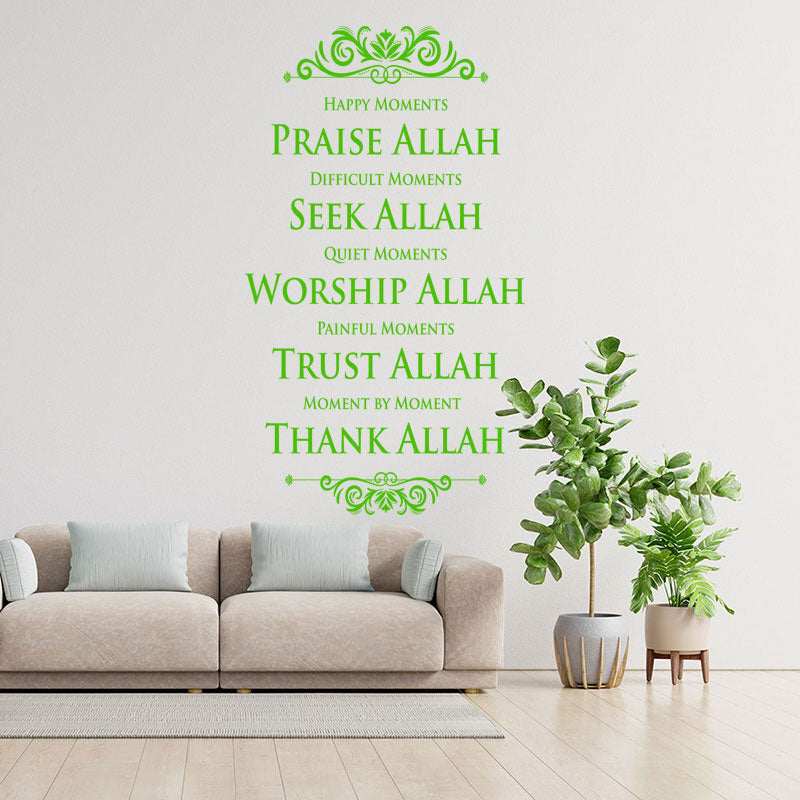 praise allah islamic wall sticker