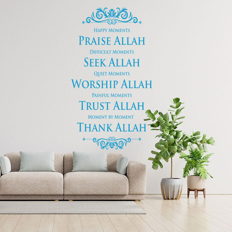 praise allah islamic wall sticker