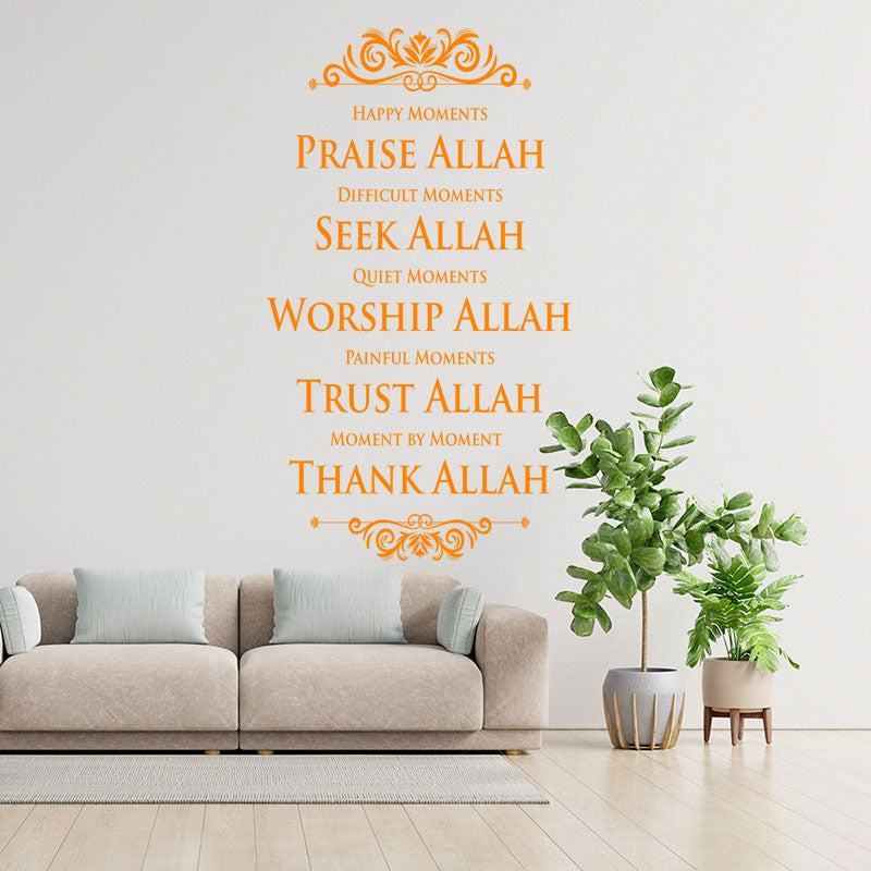 praise allah islamic wall sticker