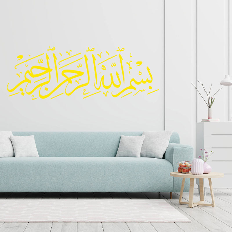 bismillah arabic decal wall sticker