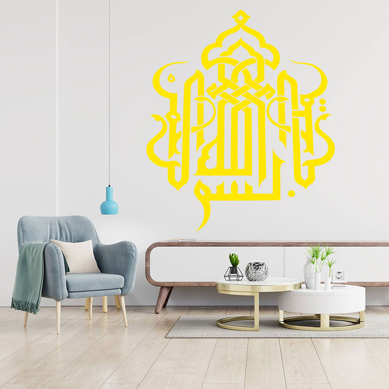 bismillah islamic vinyl wall sticker