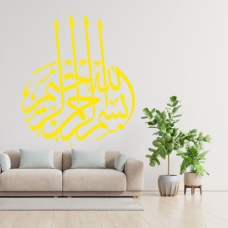 bismillah beautiful decal wall sticker