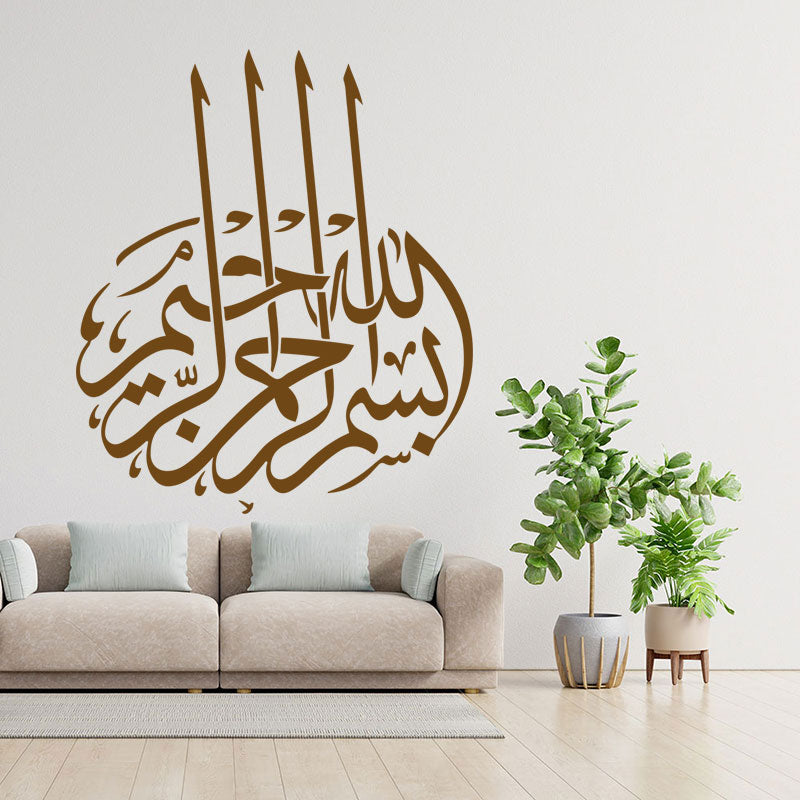 bismillah beautiful decal wall sticker