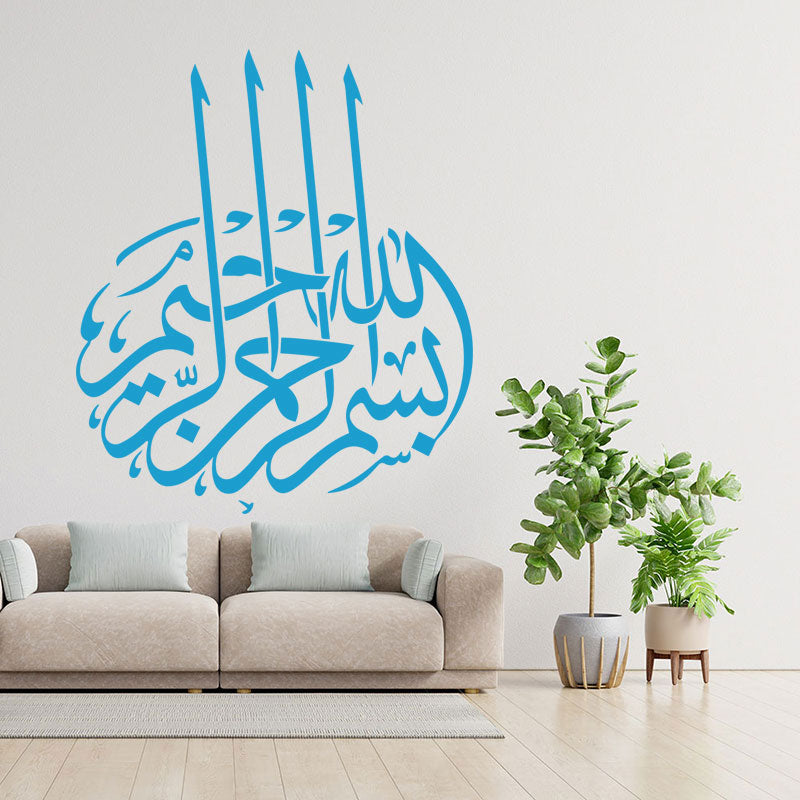bismillah beautiful decal wall sticker