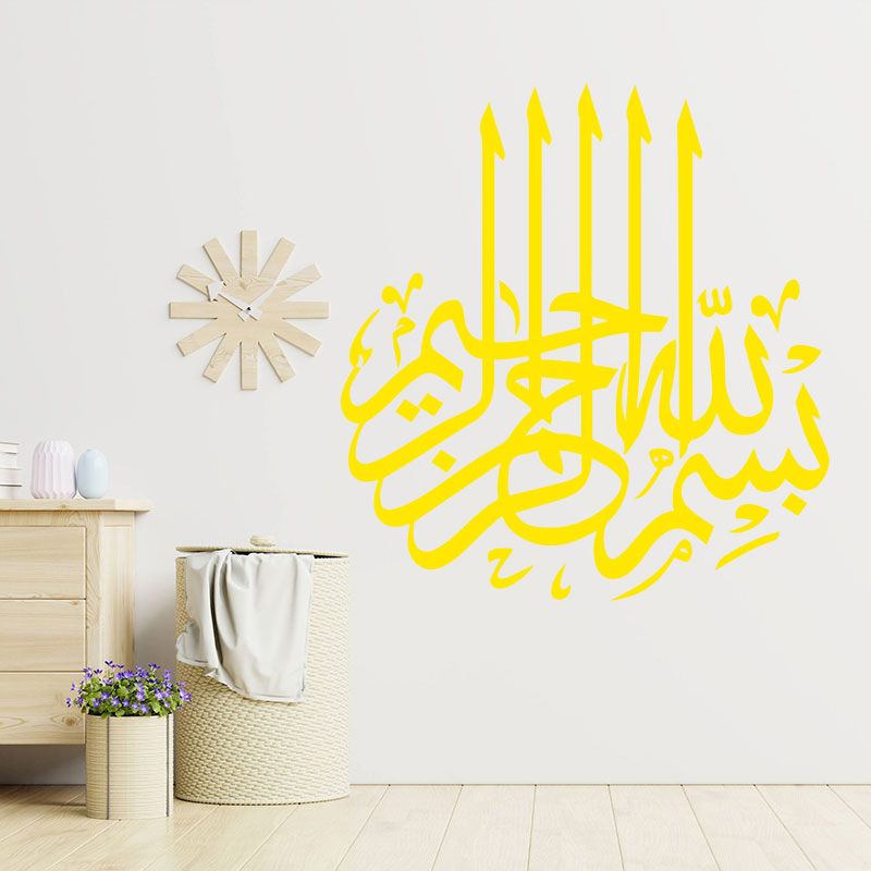 bismillah islamic art wall sticker
