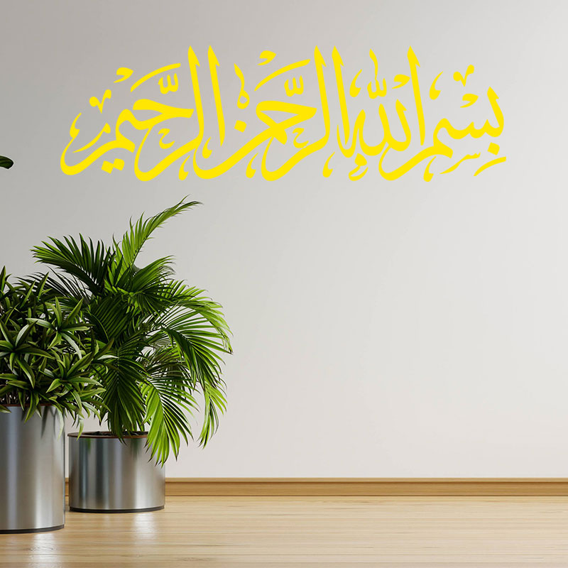 bismillah stylish wall sticker