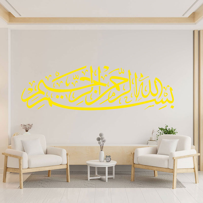 bismillah islamic design wall sticker