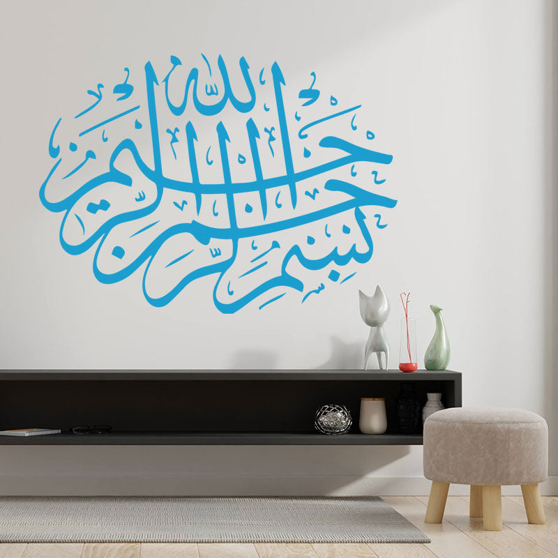 bismillah arabic wall sticker
