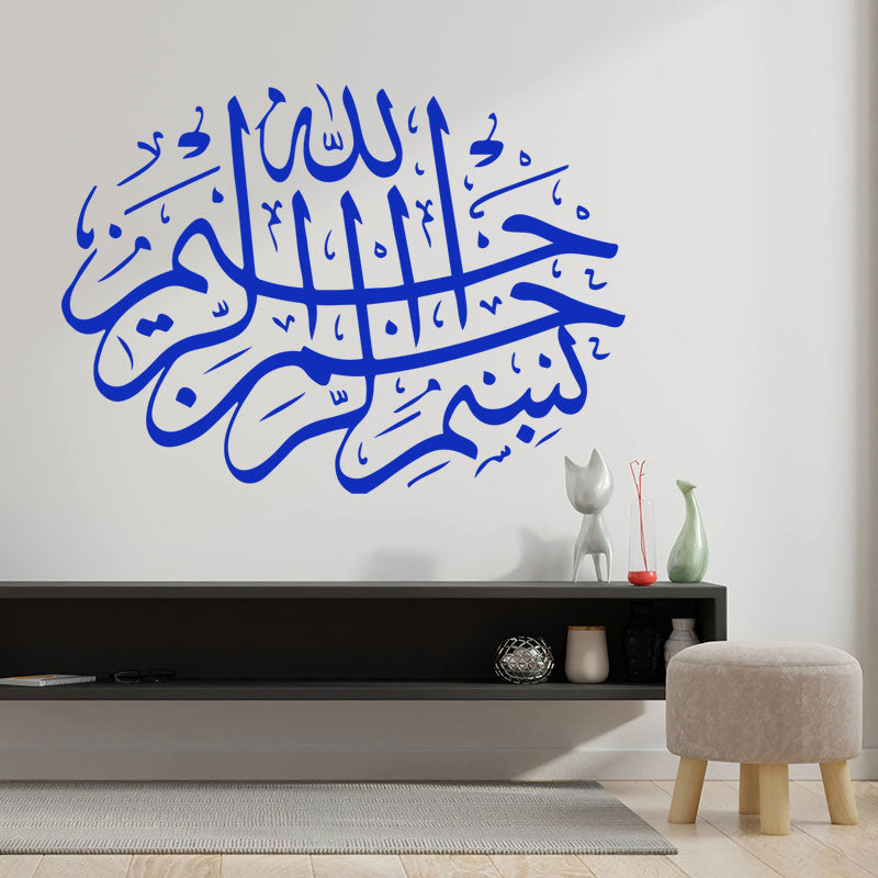 bismillah arabic wall sticker