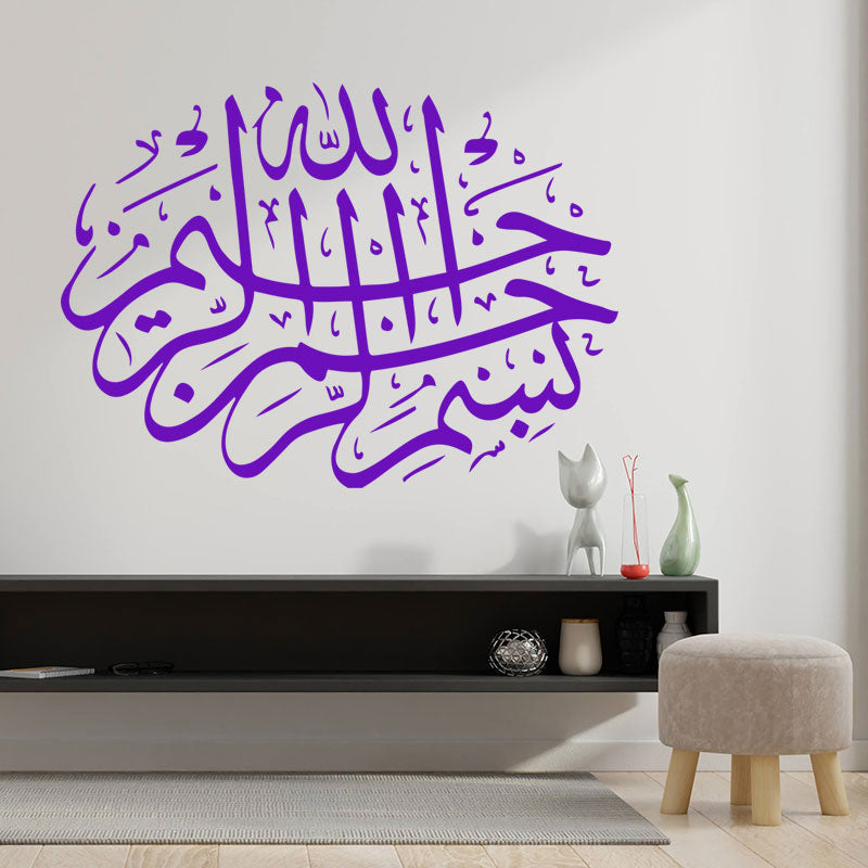 bismillah arabic wall sticker