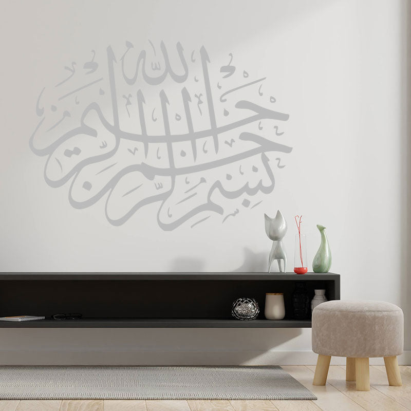 bismillah arabic wall sticker