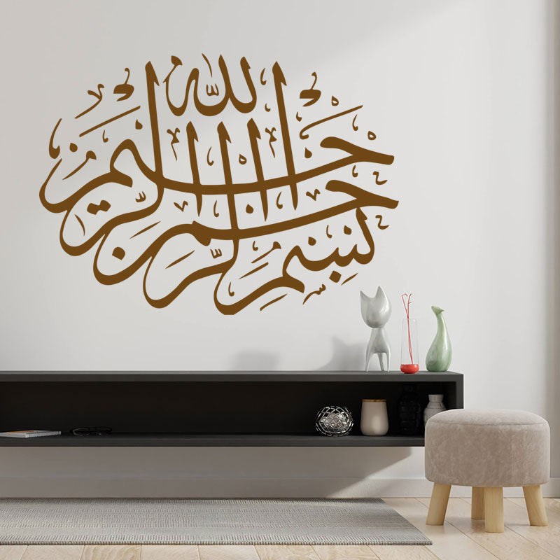 bismillah arabic wall sticker
