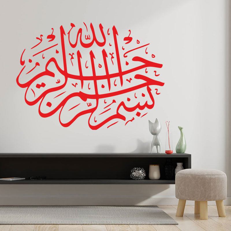 bismillah arabic wall sticker