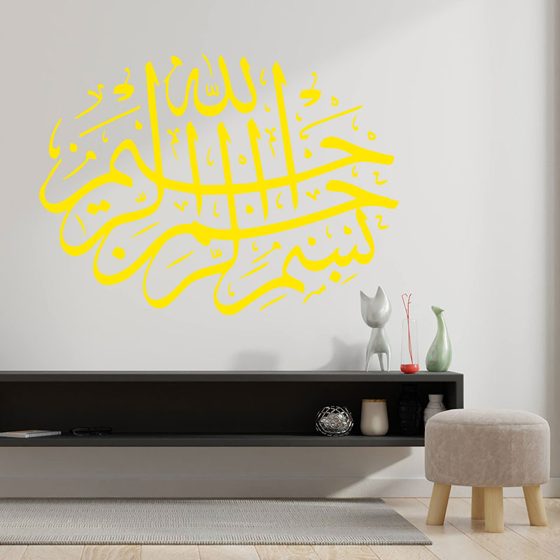 bismillah arabic wall sticker
