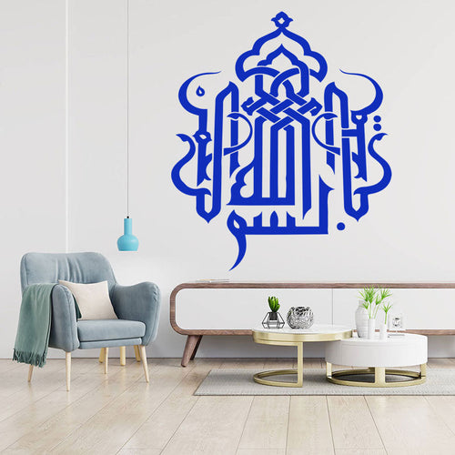 Bismillah Wall Stickers & Islamic Wall Decals