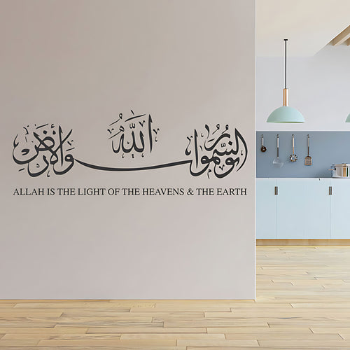 Allah is the Light of the Heavens Wall Sticker – Quran Verse Arabic Decal