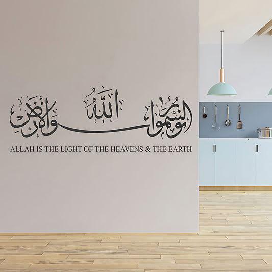 Allah is the Light of the Heavens Wall Sticker – Quran Verse Arabic Decal