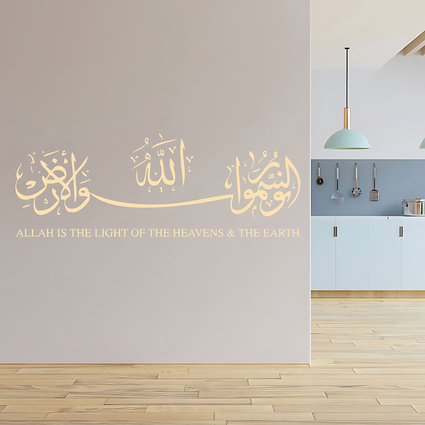 Allah is the Light of the Heavens Wall Sticker – Quran Verse Arabic Decal
