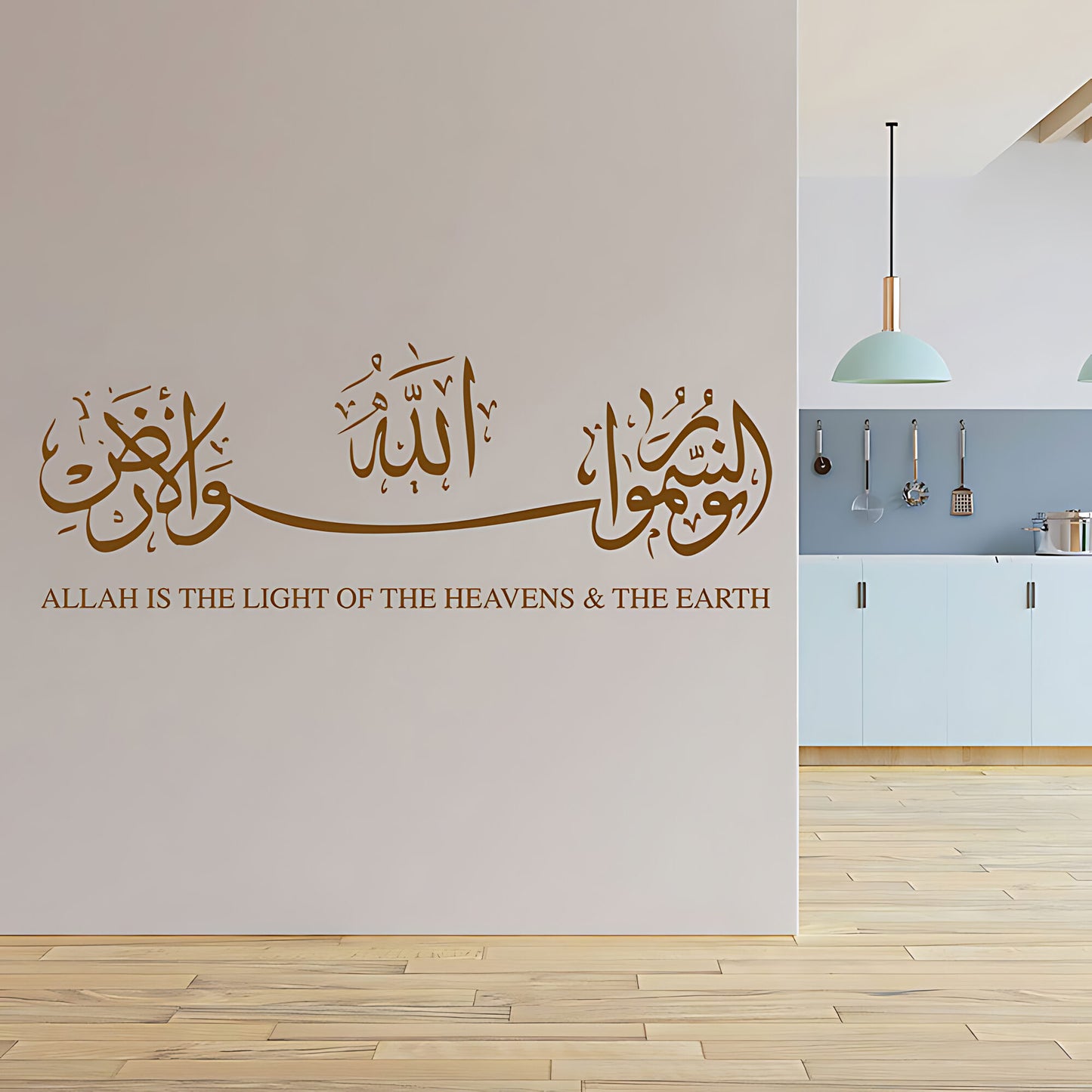 Allah is the Light of the Heavens Wall Sticker – Quran Verse Arabic Decal