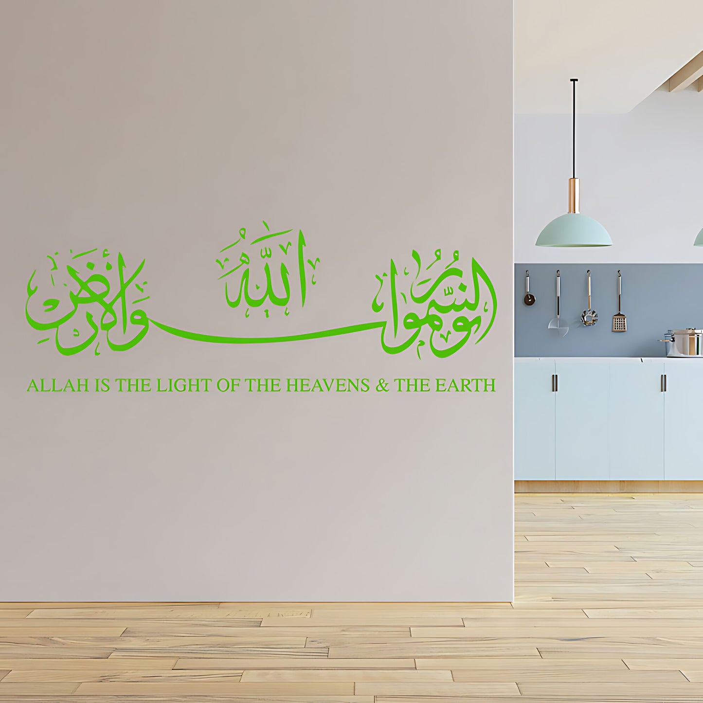 Allah is the Light of the Heavens Wall Sticker – Quran Verse Arabic Decal