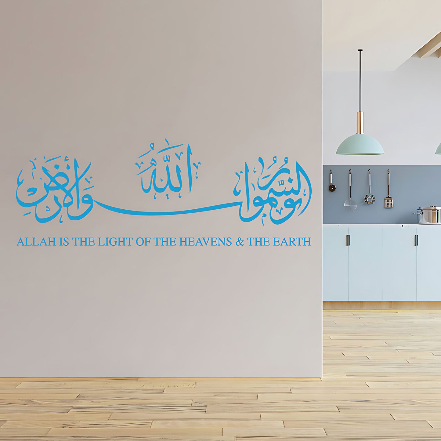 Allah is the Light of the Heavens Wall Sticker – Quran Verse Arabic Decal