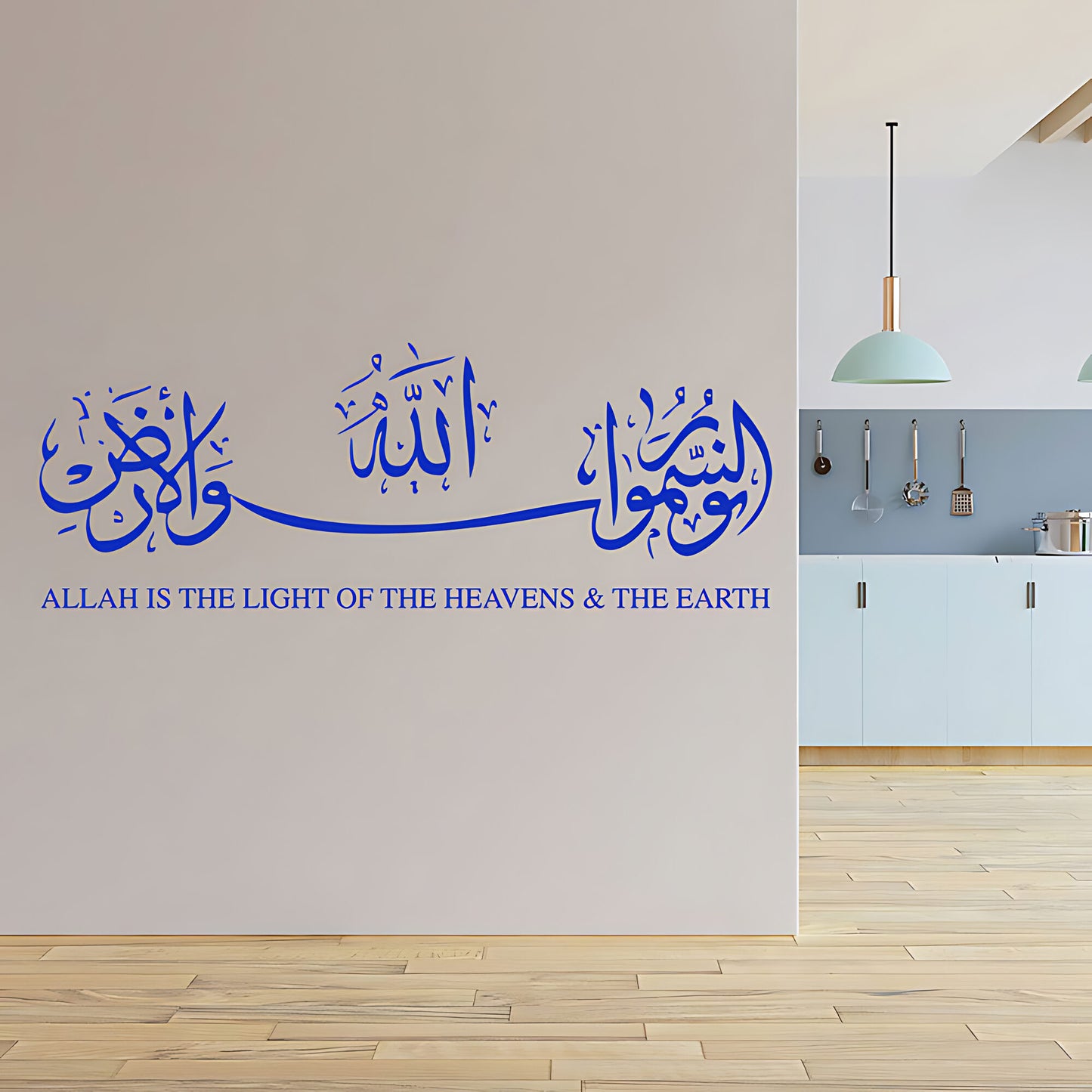 Allah is the Light of the Heavens Wall Sticker – Quran Verse Arabic Decal