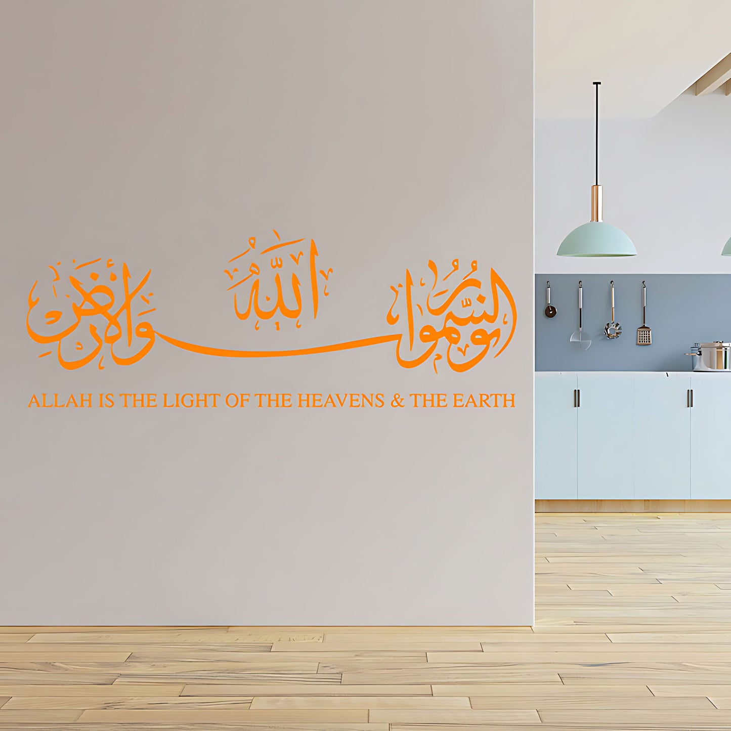 Allah is the Light of the Heavens Wall Sticker – Quran Verse Arabic Decal