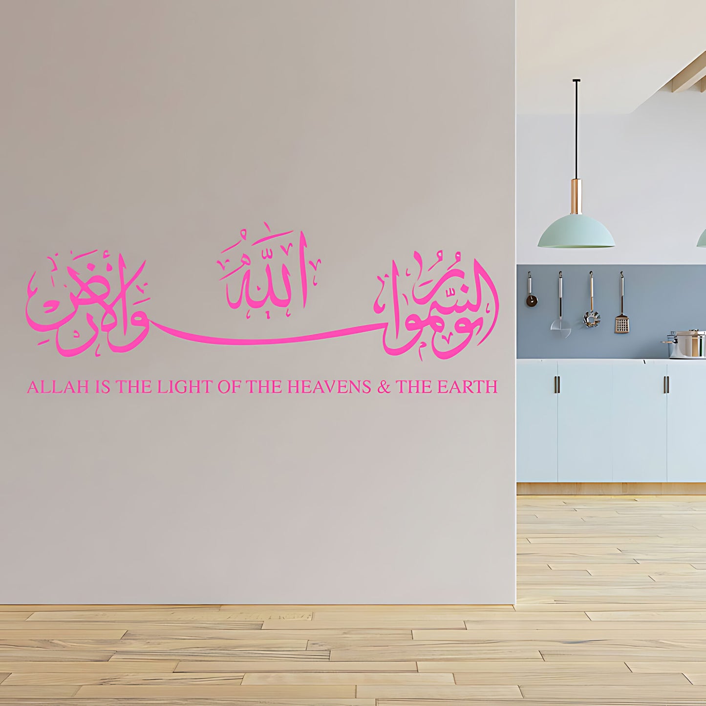Allah is the Light of the Heavens Wall Sticker – Quran Verse Arabic Decal