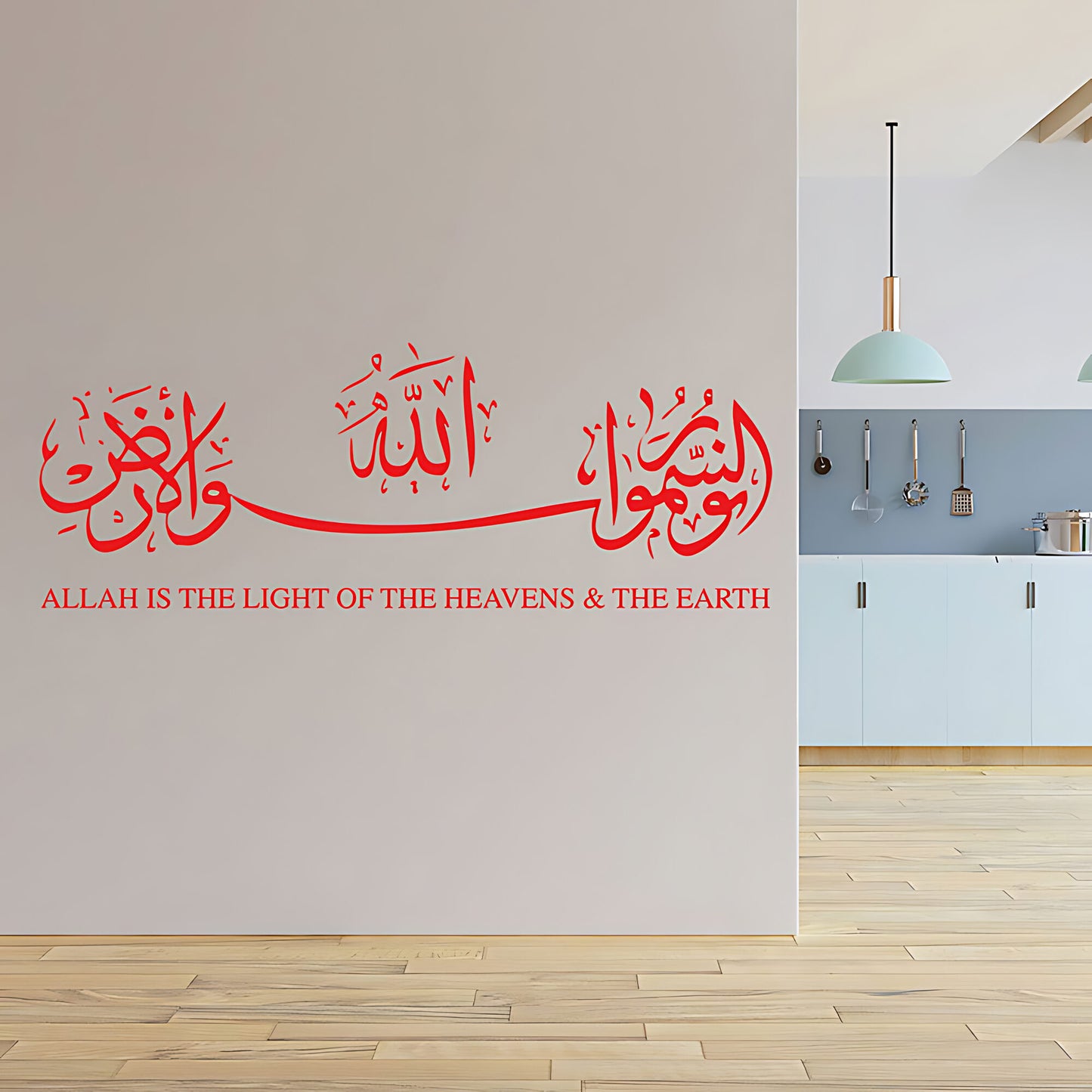 Allah is the Light of the Heavens Wall Sticker – Quran Verse Arabic Decal