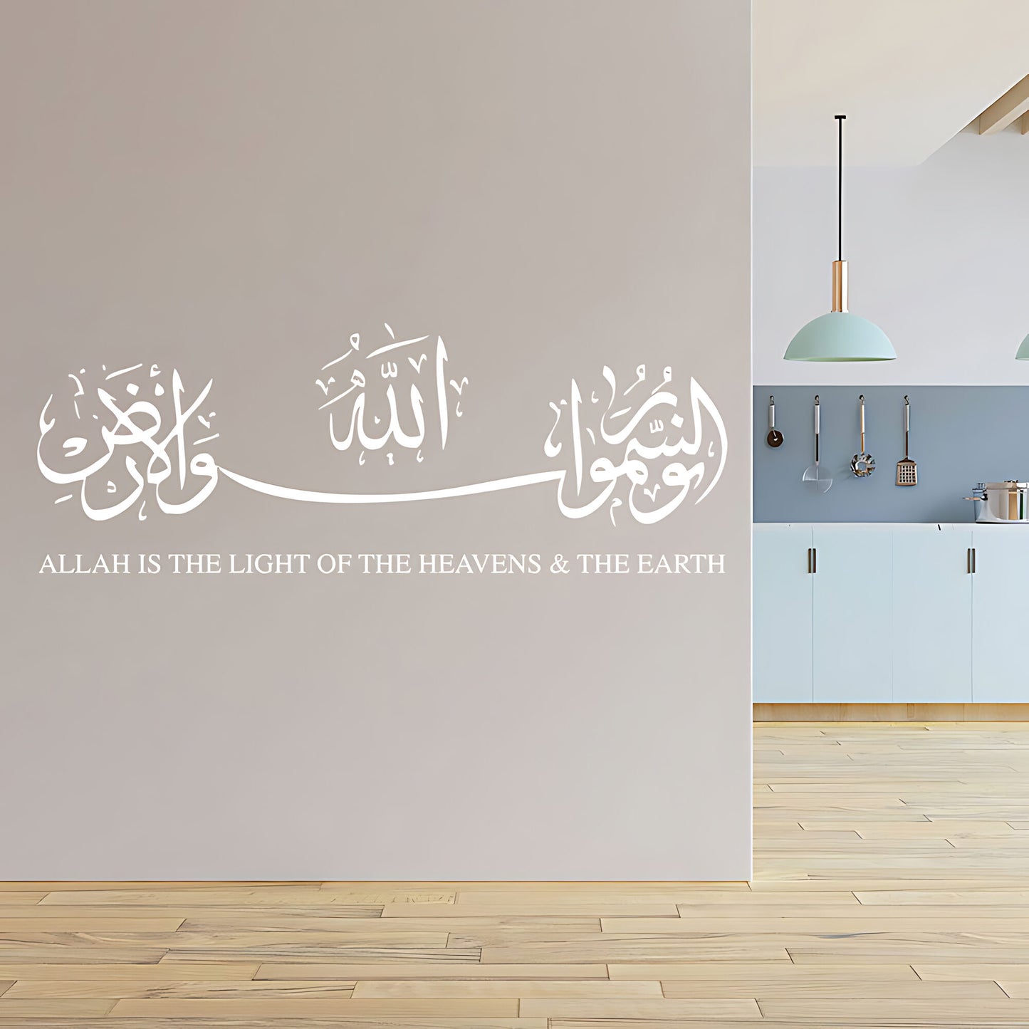 Allah is the Light of the Heavens Wall Sticker – Quran Verse Arabic Decal
